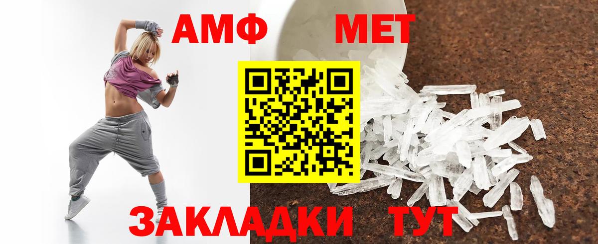 АМФ Розовый Зеленогорск
