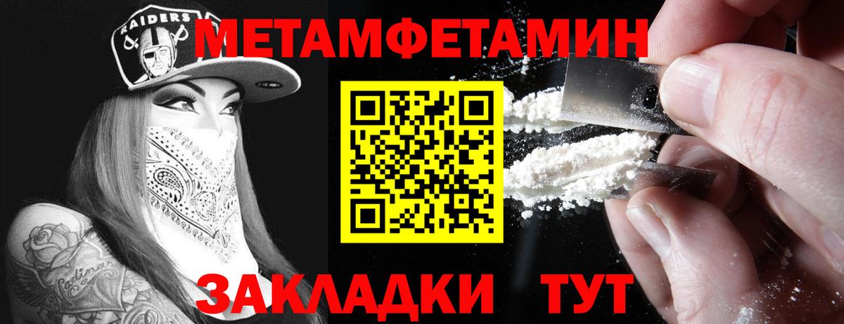 АМФЕТАМИН  АМФ 97%  Вход с VPN  Зеленогорск 