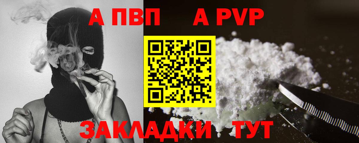 Alpha-PVP крисы CK  А ПВП  Зеленогорск  A-PVP мука  A PVP мука  Вход с VPN 