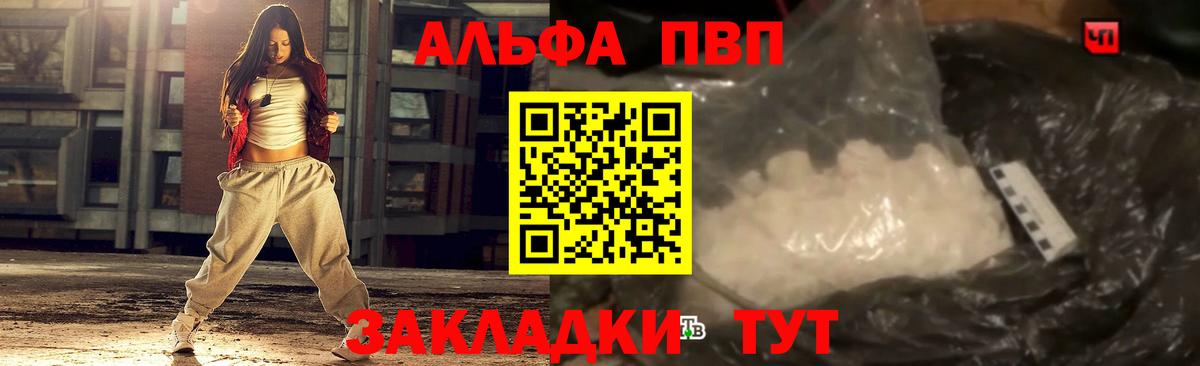 Alpha-PVP кристаллы Зеленогорск