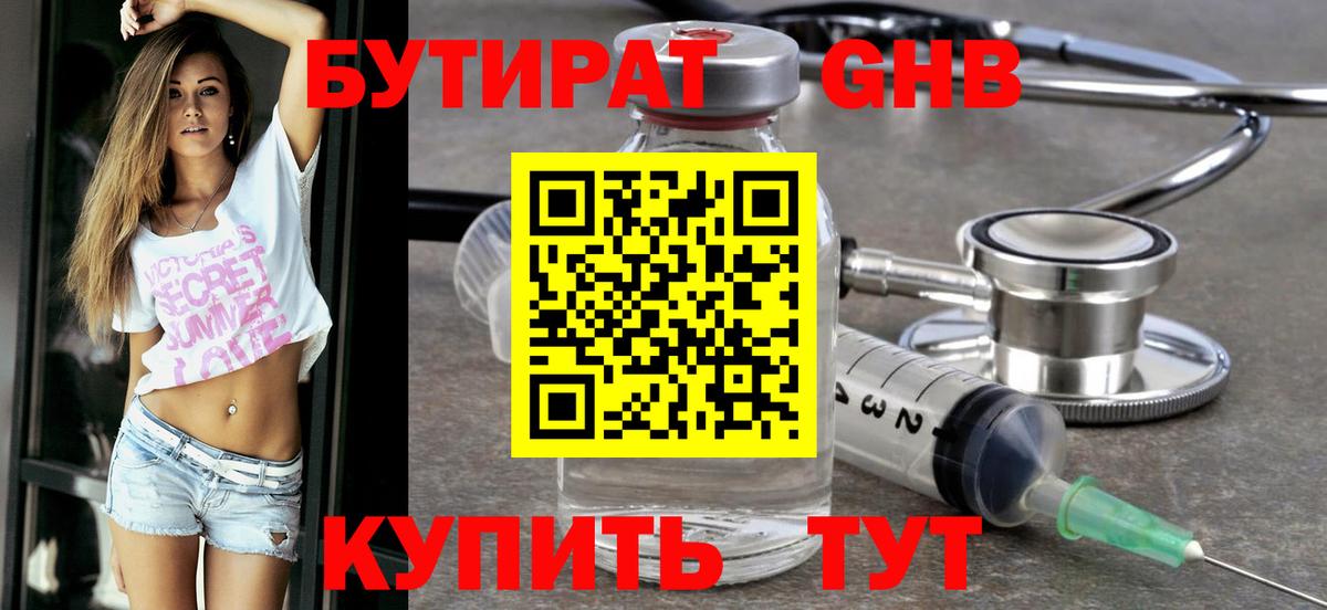 Зеленогорск  Бутират вода  Вход с VPN 