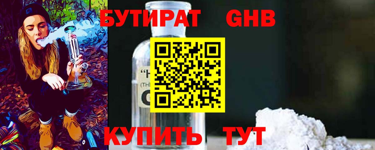 Гашиш  Канабис  МЕФ   Лсд 25  Вход с VPN  Зеленогорск  ЭКСТАЗИ  APVP СОЛЬ  