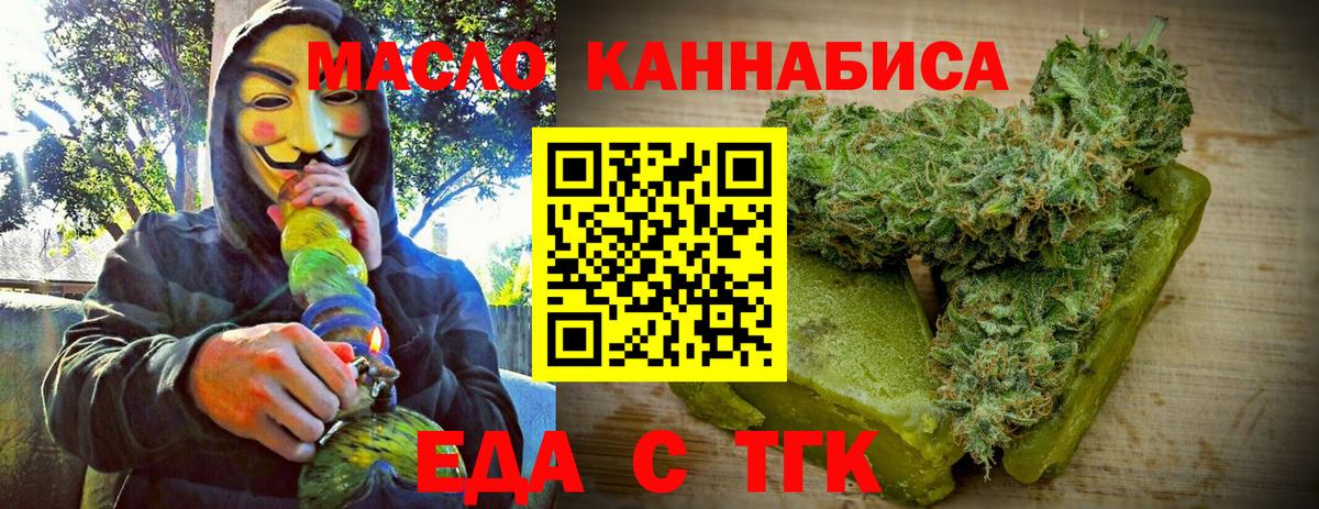 Cannafood конопля  Вход с VPN  Зеленогорск 