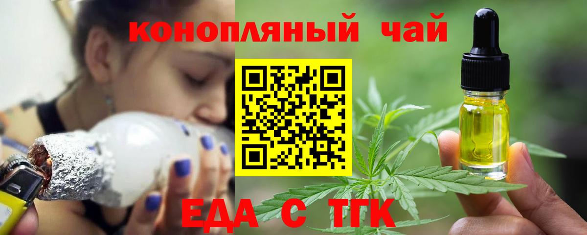 Еда ТГК марихуана Зеленогорск