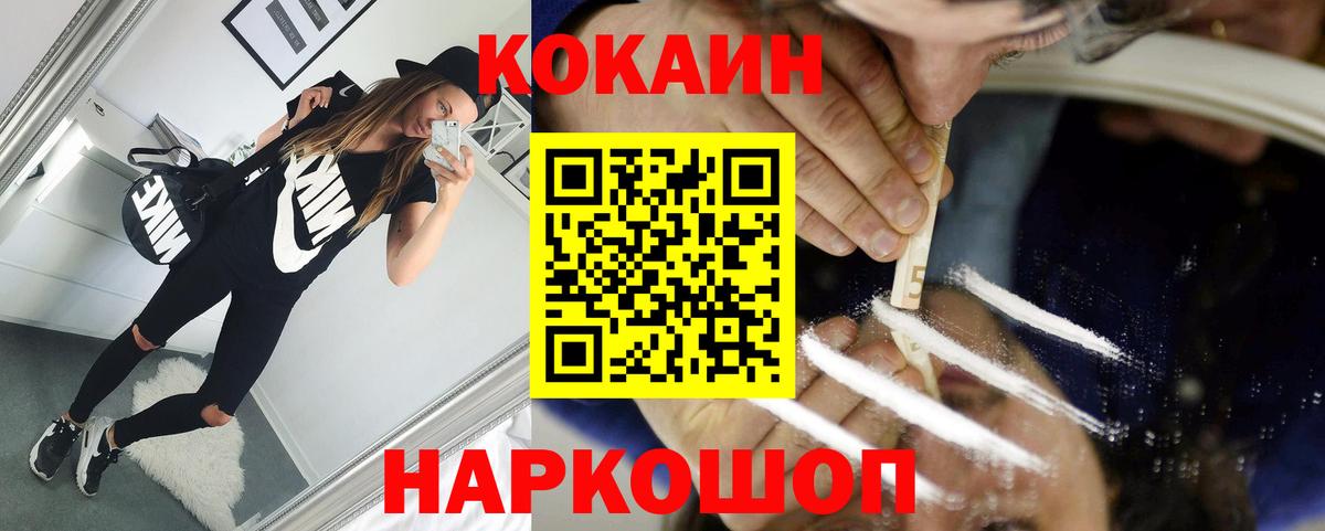 Cocaine VHQ  Вход с VPN  Кокаин VHQ  Зеленогорск 