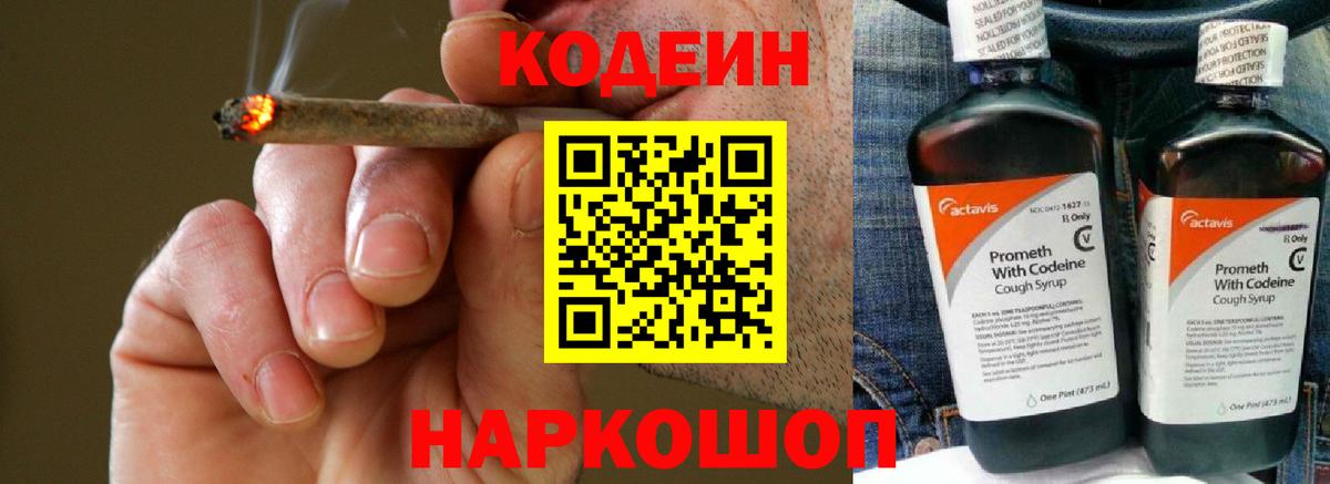 Кодеиновый сироп Lean напиток Lean (лин) Зеленогорск