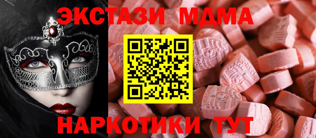 Экстази VHQ  Вход с VPN  Зеленогорск 
