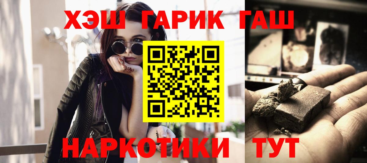 Зеленогорск  Гашиш Ice-O-Lator  ГАШ индика сатива  Гашиш  Вход с VPN 