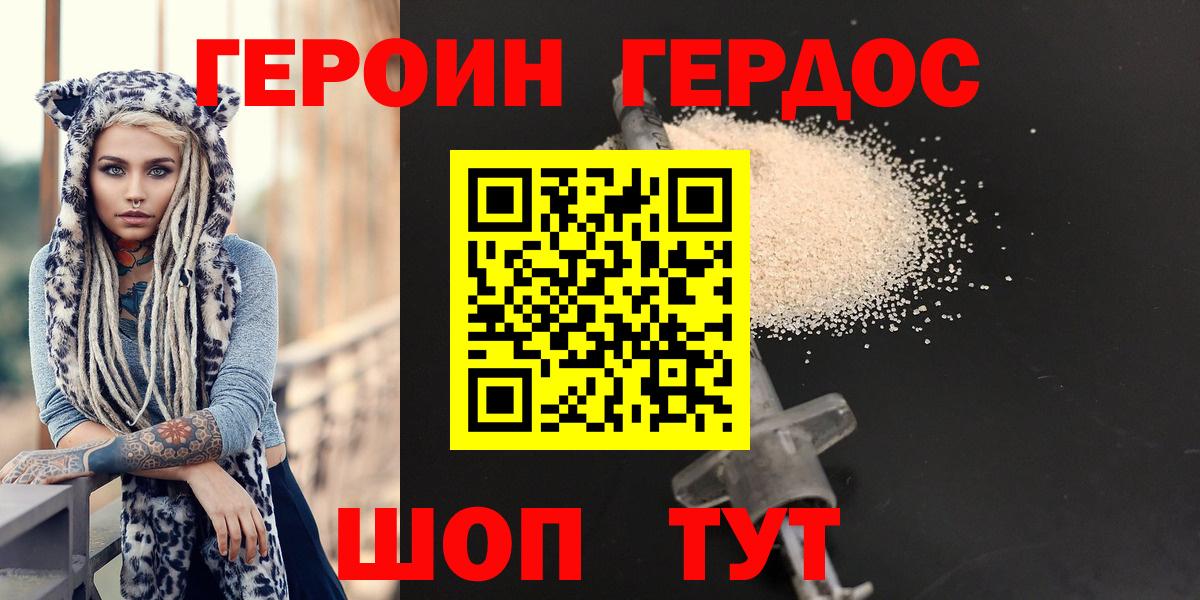 Зеленогорск  Героин  Вход с VPN  ГЕРОИН афганец 