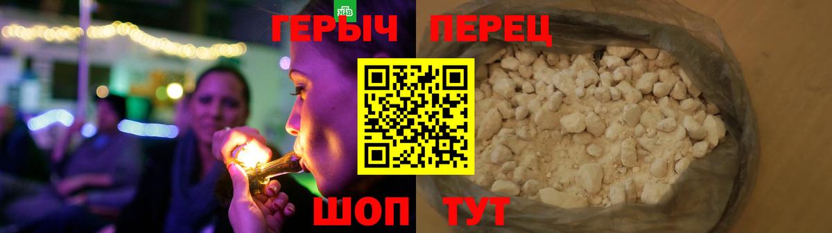 ГЕРОИН гречка Зеленогорск