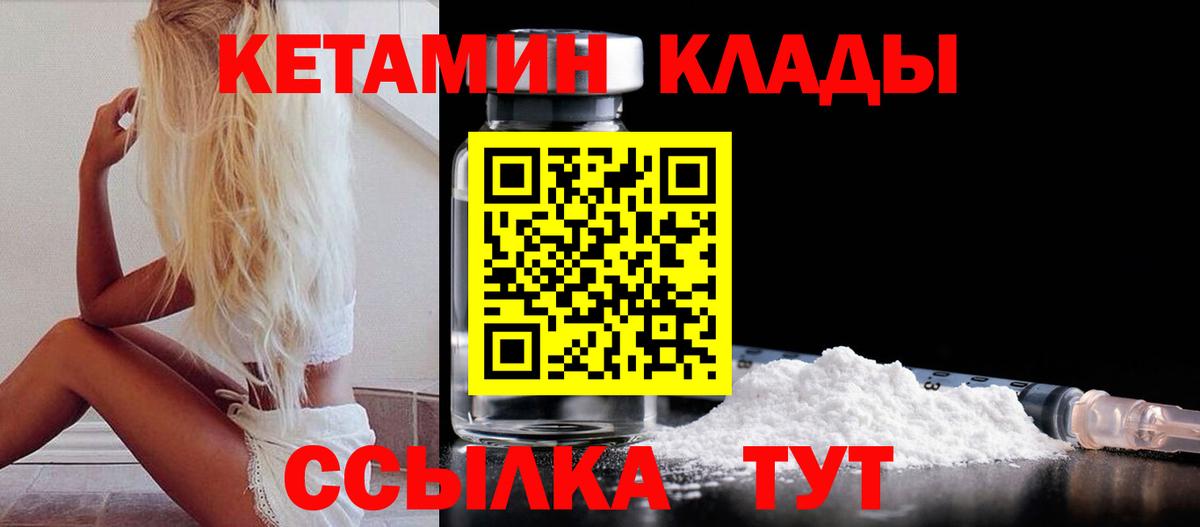 Зеленогорск  КЕТАМИН VHQ  КЕТАМИН ketamine  Вход с VPN 