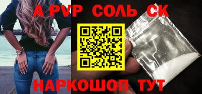 соль курить ск Ливны