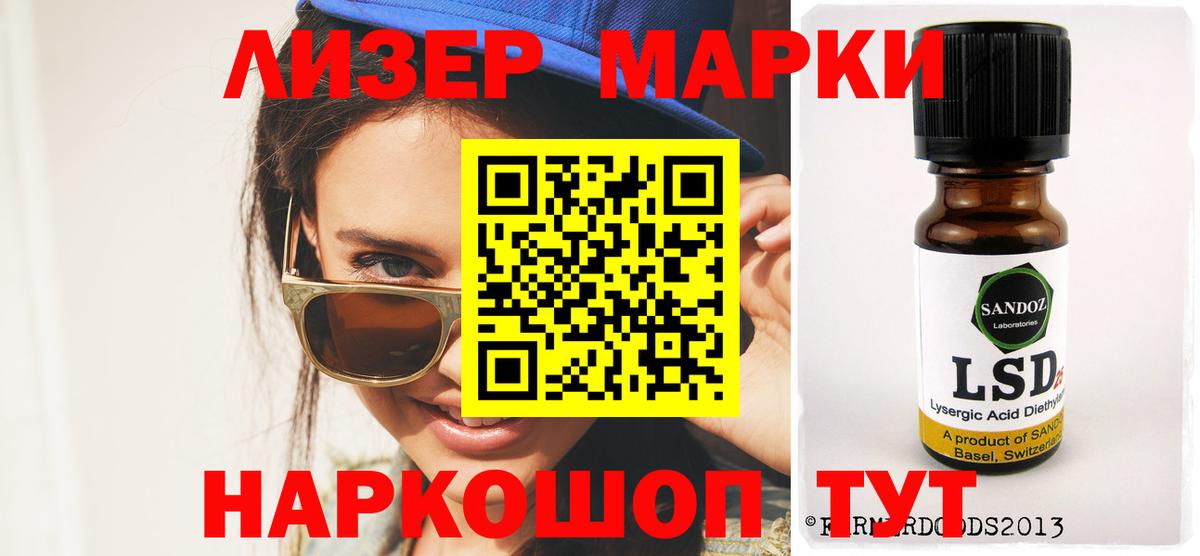Лсд 25 экстази ecstasy  LSD-25 экстази кислота  Зеленогорск  Вход с VPN 