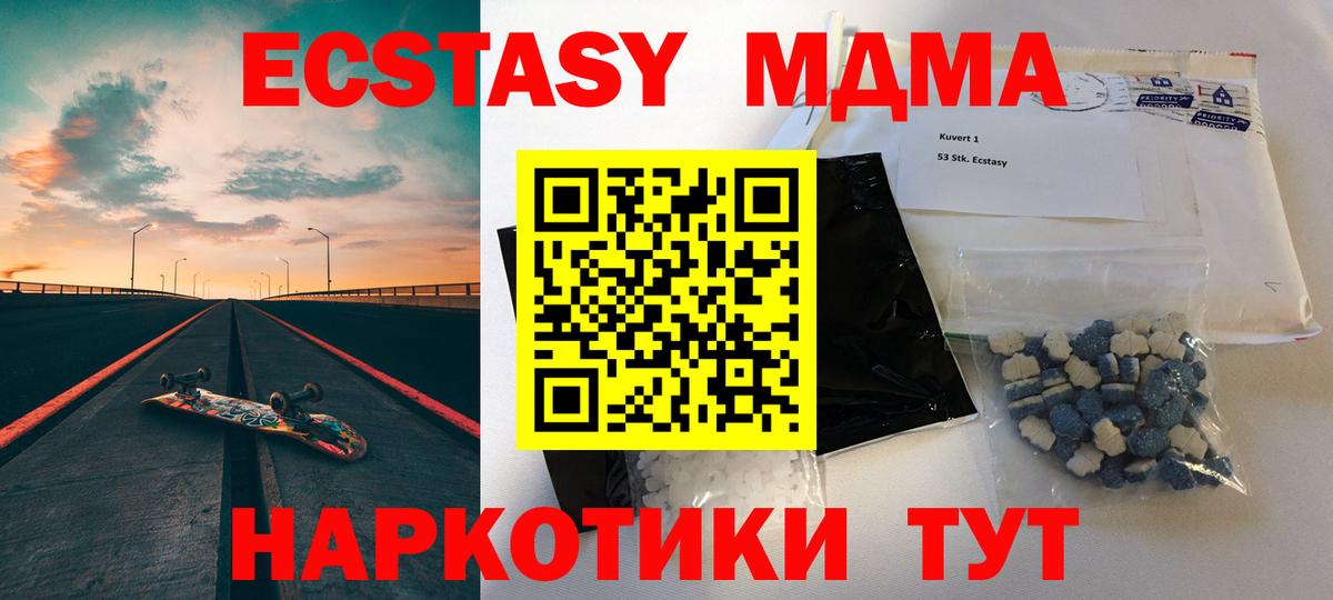 Зеленогорск  МДМА crystal  МДМА  МДМА молли  Вход с VPN 