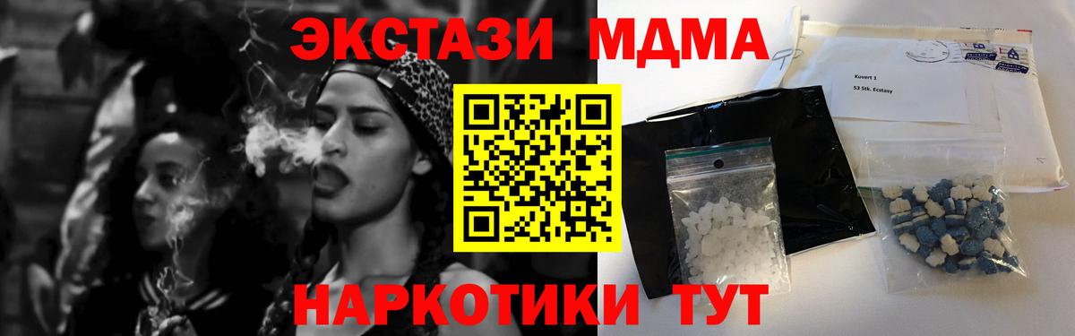 MDMA crystal Зеленогорск