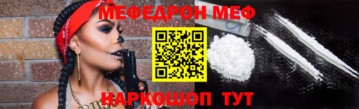Мефедрон мука Зеленогорск
