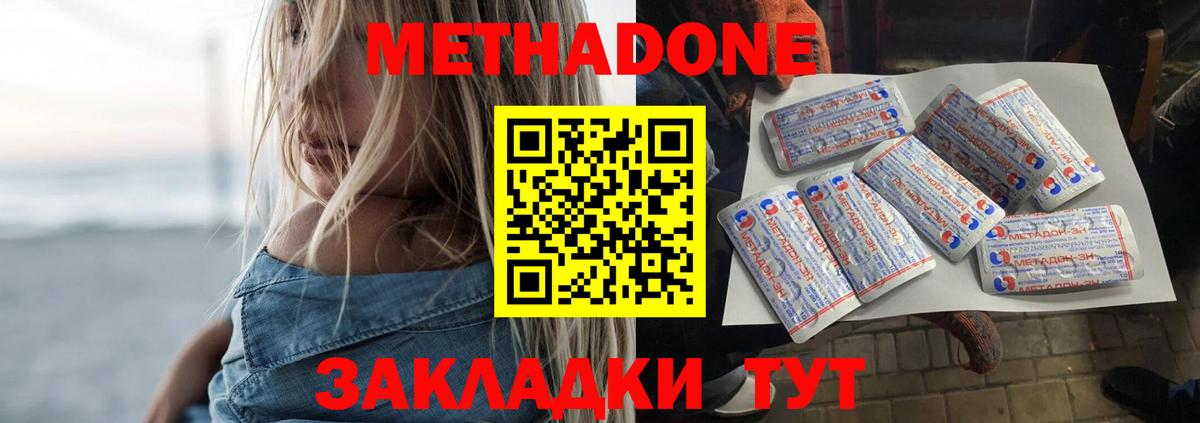 Зеленогорск  Метадон кристалл  Вход с VPN 