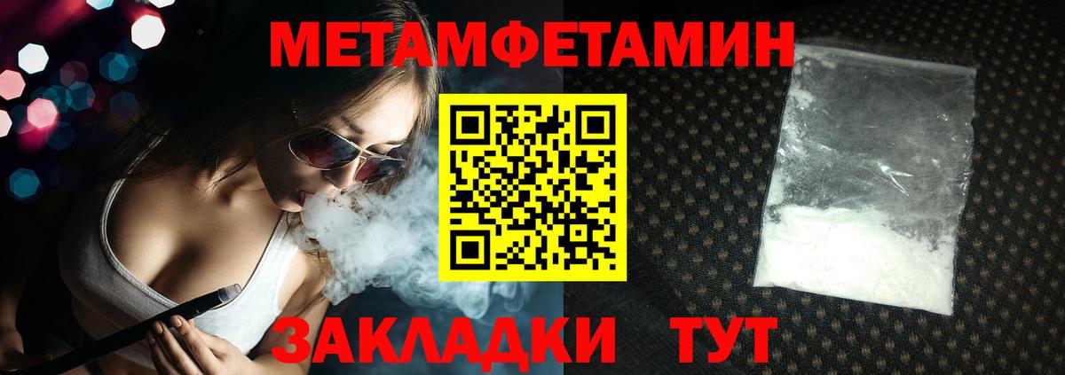 Зеленогорск  Первитин Декстрометамфетамин 99.9%  Первитин Декстрометамфетамин 99.9%  Вход с VPN 