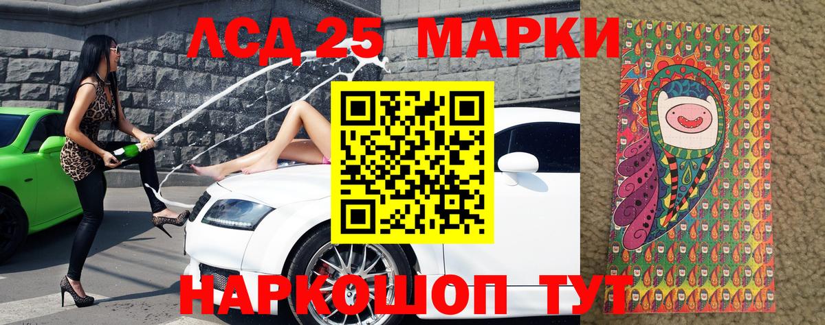 Наркотические марки 1,8мг Зеленогорск