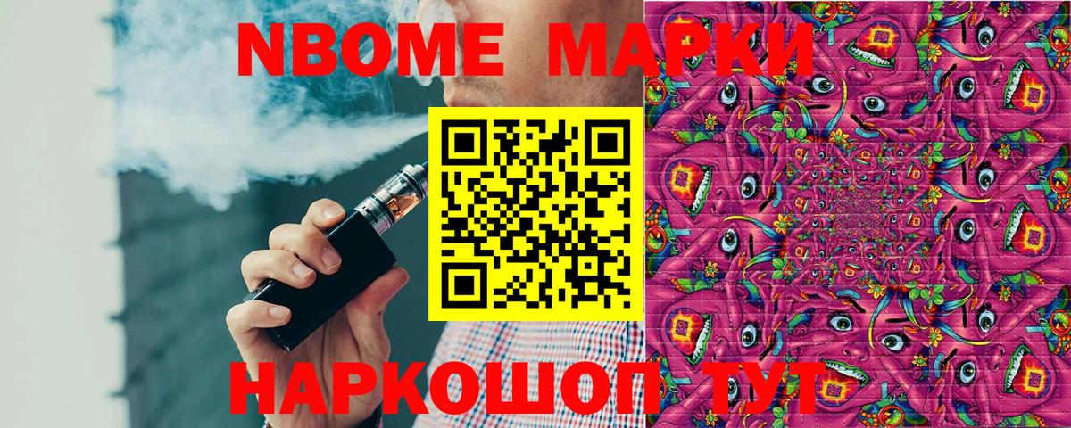 Марки NBOMe  Марки N-bome 1,5мг  Марки N-bome 1,5мг  Вход с VPN  Зеленогорск 